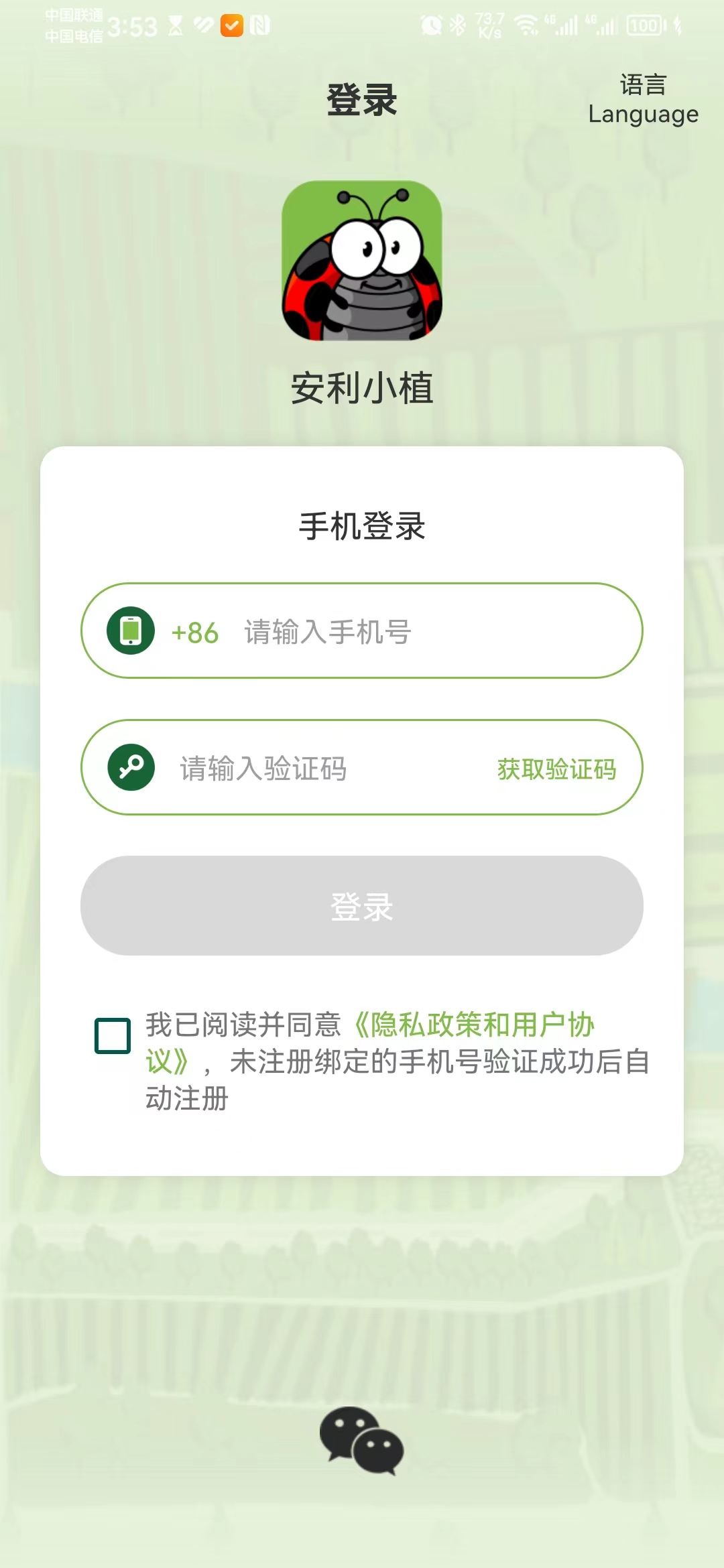 App screenshot