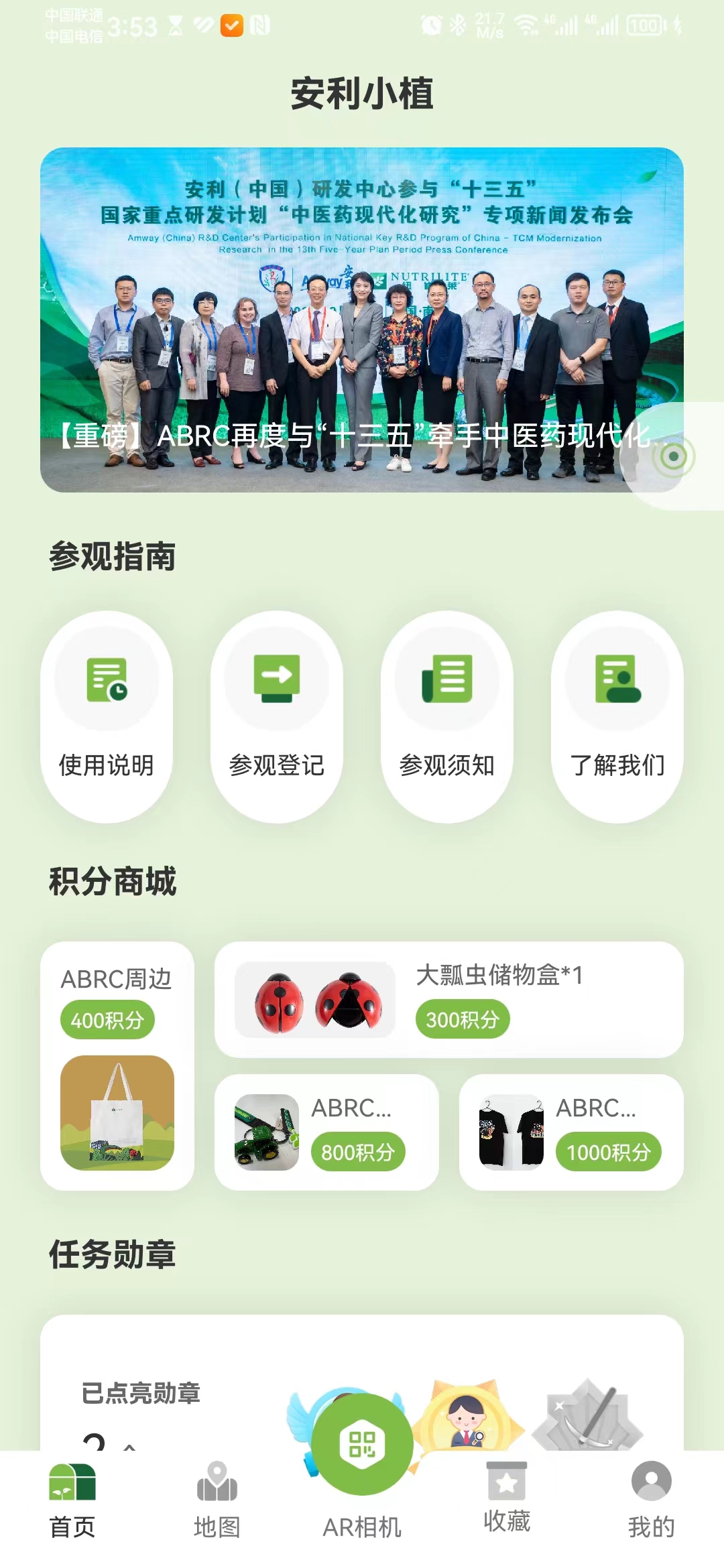 App screenshot