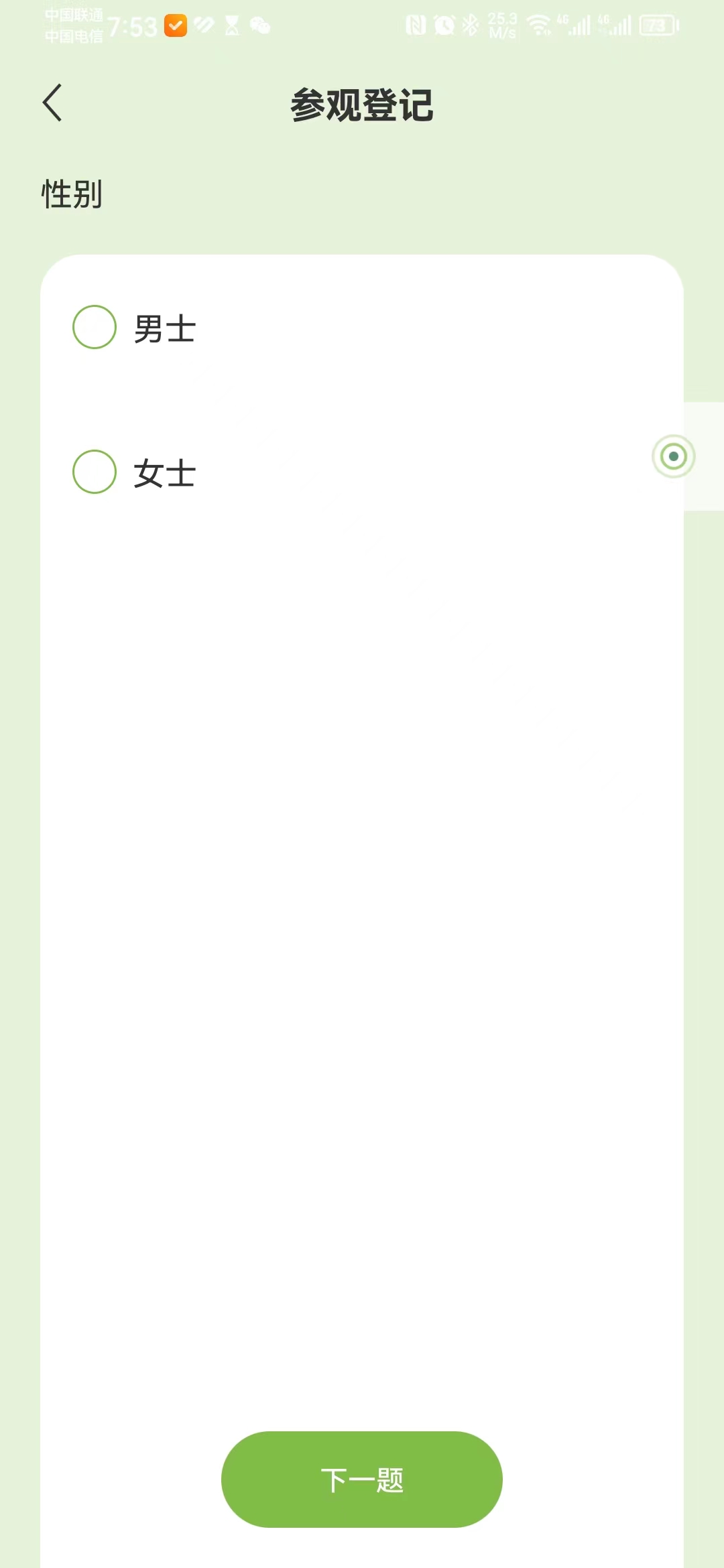 App screenshot